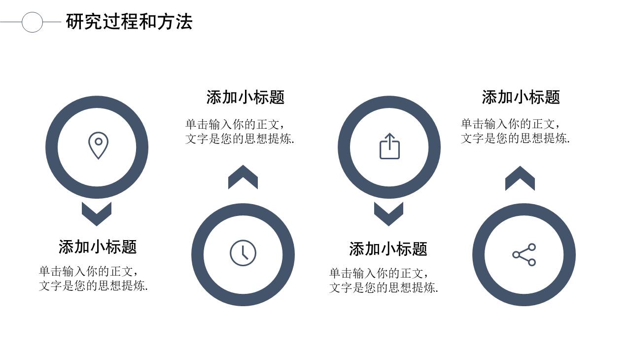 5-毕业答辩 (7).pptx